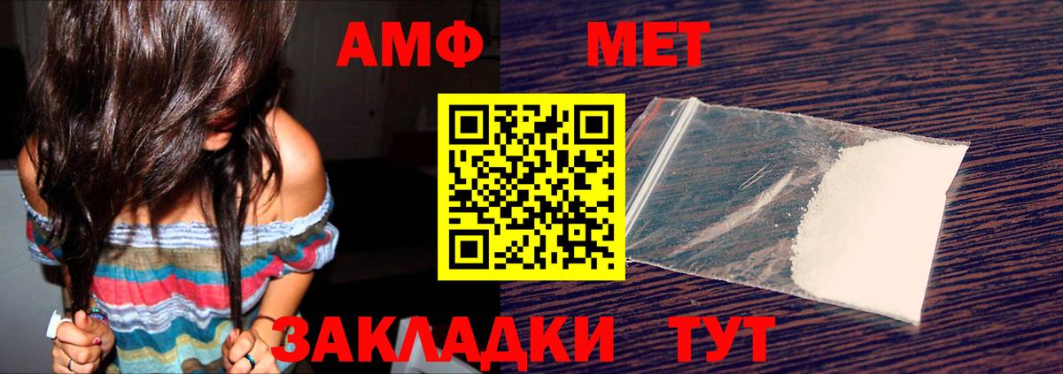 АМФ Розовый  Вход с VPN  blacksprut ТОР  Нижний Тагил 