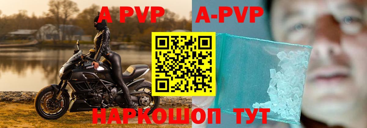 купить наркоту  A PVP СК  Нижний Тагил  Вход с VPN  A-PVP кристаллы  А ПВП СК КРИС 