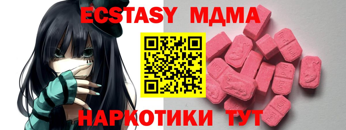 Нижний Тагил  Ecstasy  Экстази Cube  Вход с VPN  Экстази Punisher 