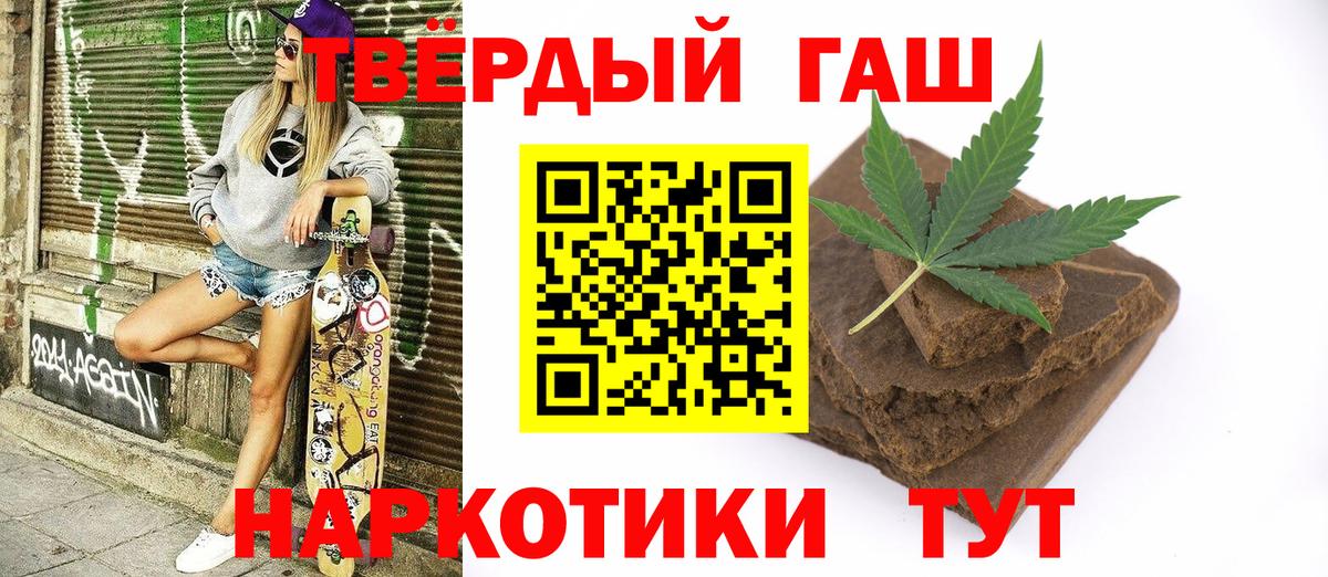 Гашиш  Гашиш Изолятор  ГАШ хэш  Вход с VPN  Нижний Тагил 