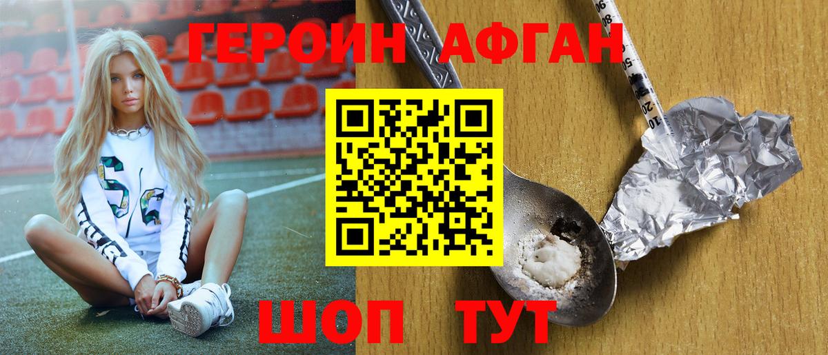 Нижний Тагил  ГЕРОИН  Вход с VPN  ГЕРОИН герыч 