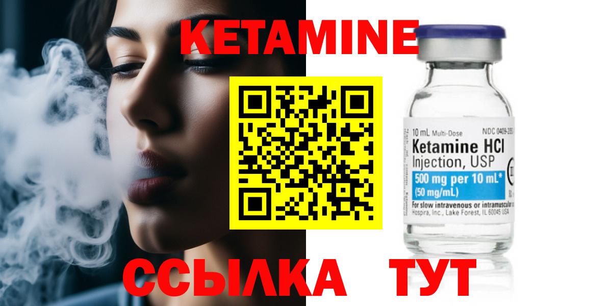 КЕТАМИН ketamine  КЕТАМИН ketamine  Вход с VPN  Нижний Тагил 