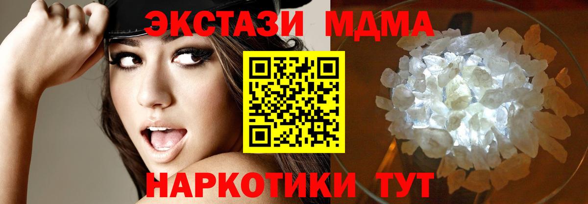 Нижний Тагил  MDMA  Вход с VPN  МДМА молли 