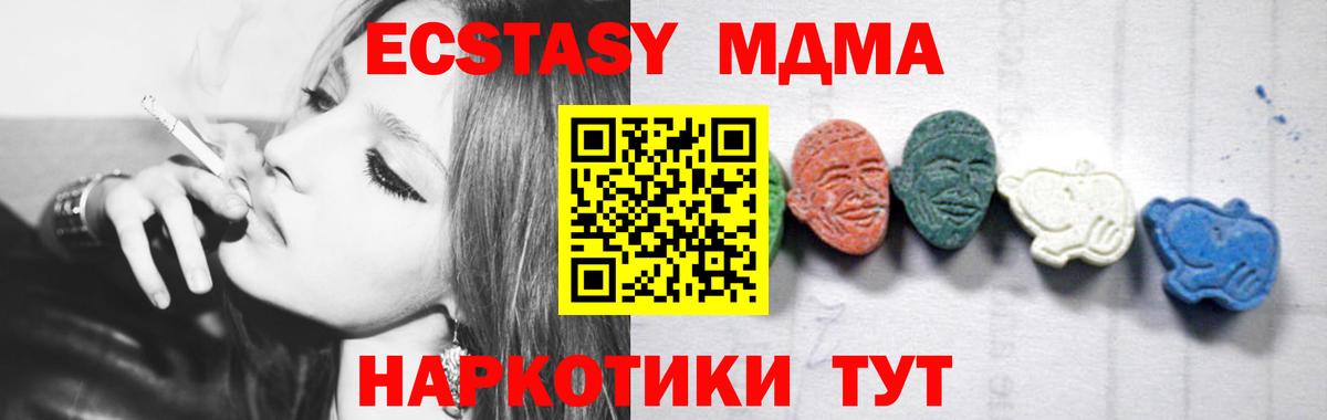 МДМА VHQ Нижний Тагил
