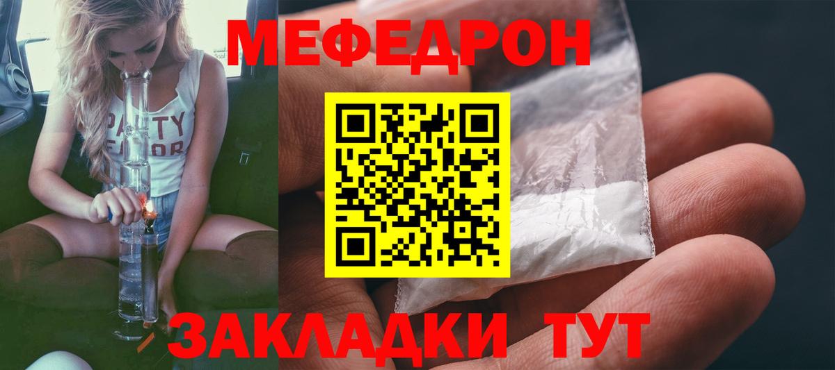 Нижний Тагил  Мефедрон 4 MMC  Мефедрон  Вход с VPN  Мефедрон кристаллы 