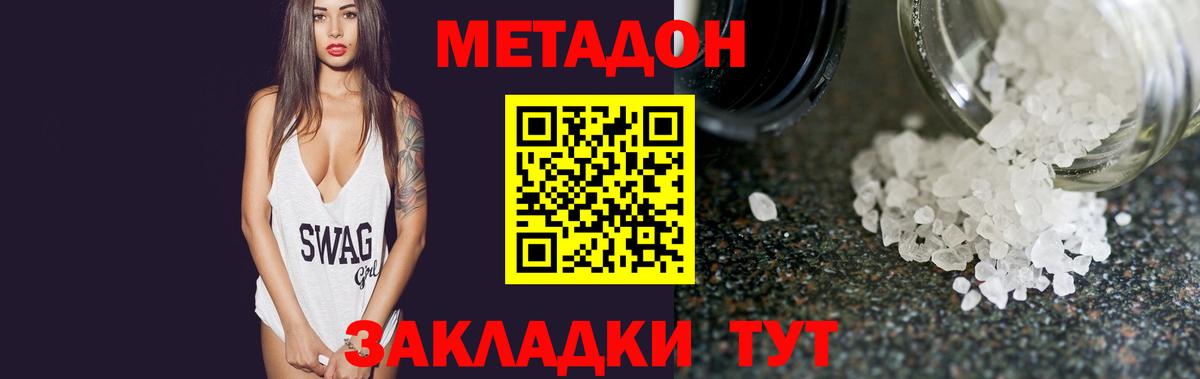 МЕТАДОН белоснежный  Вход с VPN  маркетплейс официальный сайт  Нижний Тагил 