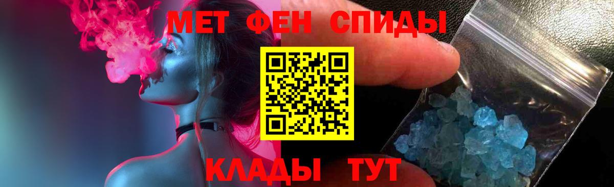 МЕТАМФЕТАМИН Methamphetamine Нижний Тагил