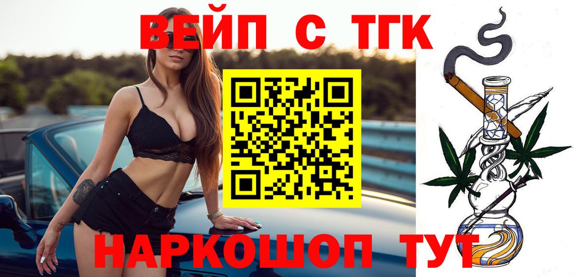 Дистиллят ТГК вейп с тгк Нижний Тагил