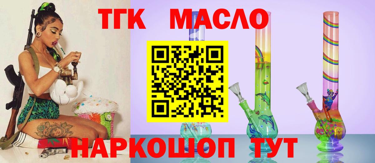 Нижний Тагил  ТГК гашишное масло  Дистиллят ТГК Wax  Вход с VPN 
